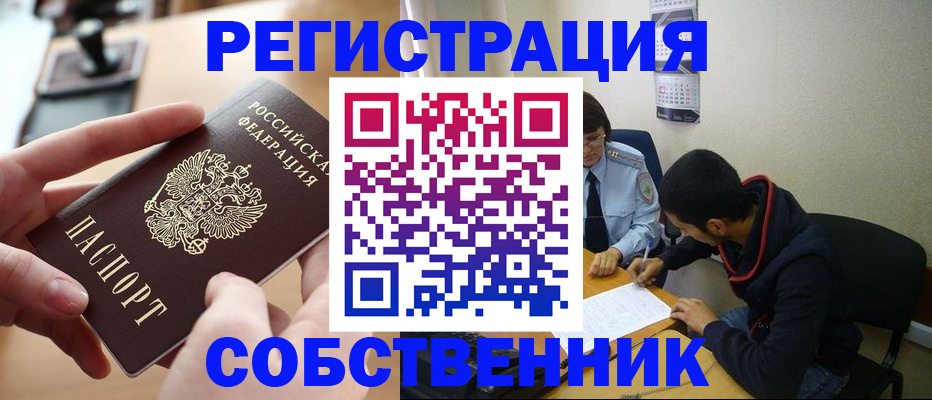 временная регистрация госуслуги в Слюдянке